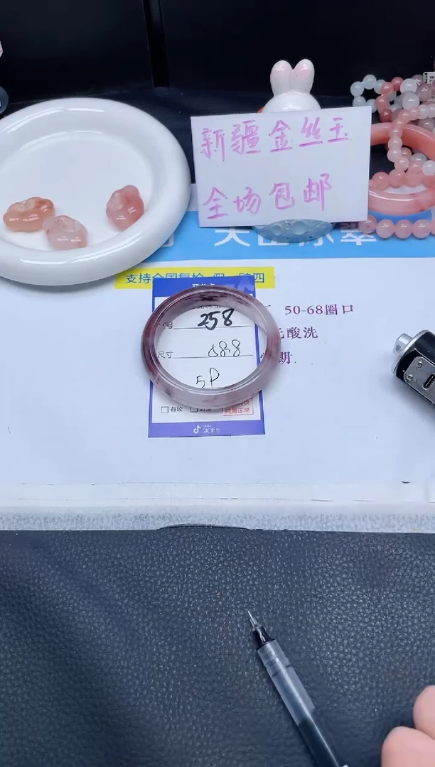 未镶嵌手镯石英质玉258-58.8