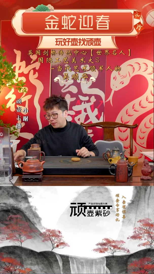 【闪购商品】紫砂茶壶顽壶紫砂精选香插