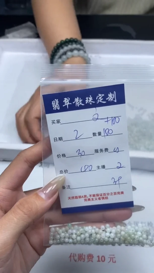 【闪购商品】翡翠颈饰未镶嵌贞城散珠批发DIY