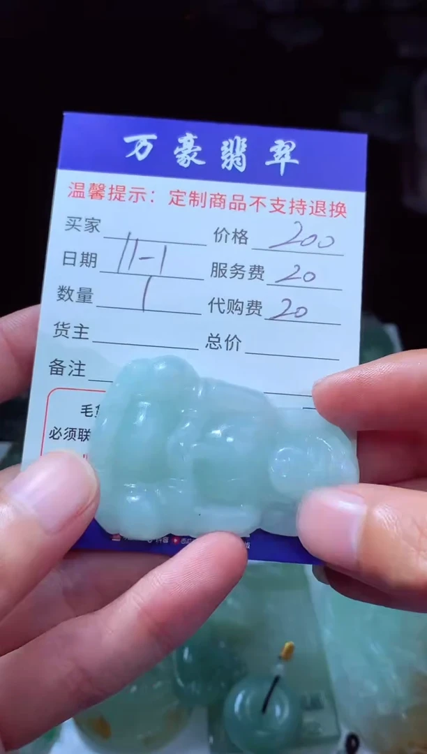 未镶嵌定制翡翠顺**修翡翠毛货定制206519