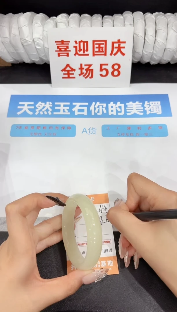 未镶嵌手镯石英质玉44-56.2
