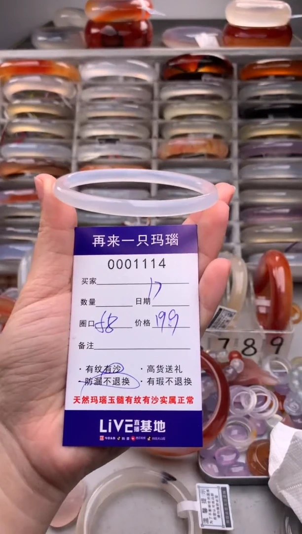 【闪购商品】玛瑙/玉髓手镯未镶嵌1114不退换