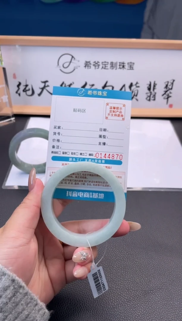 未镶嵌手镯定制翡翠用****7手镯