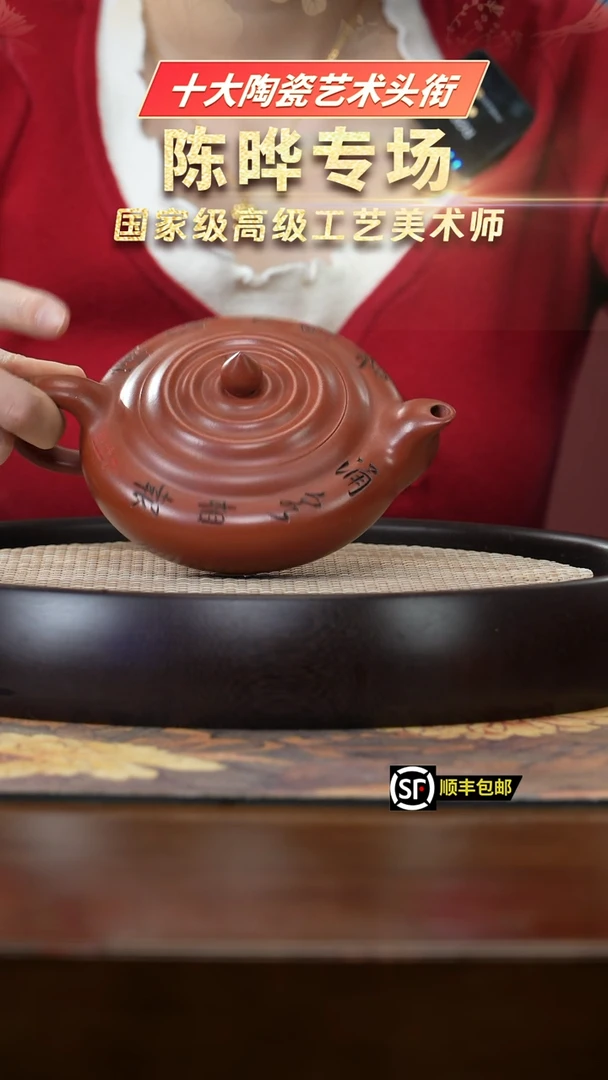 【闪购商品】紫砂茶壶CY808陈晔特级红泥滴水之恩