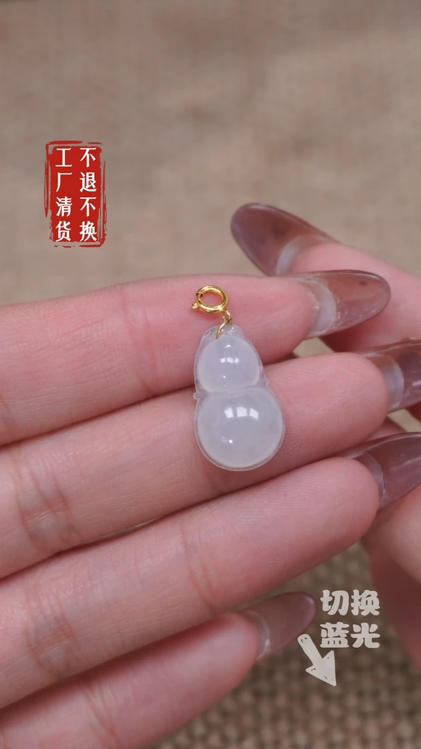 【闪购商品】翡翠挂件18K金镶嵌91工厂抛货 不退不换