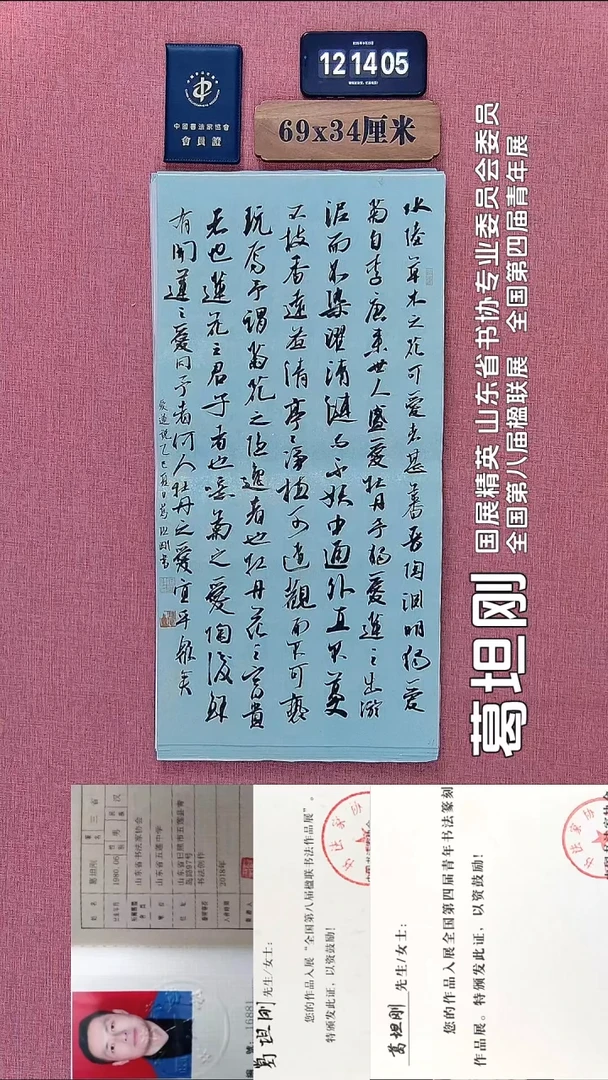 书法127          葛老师书法作品