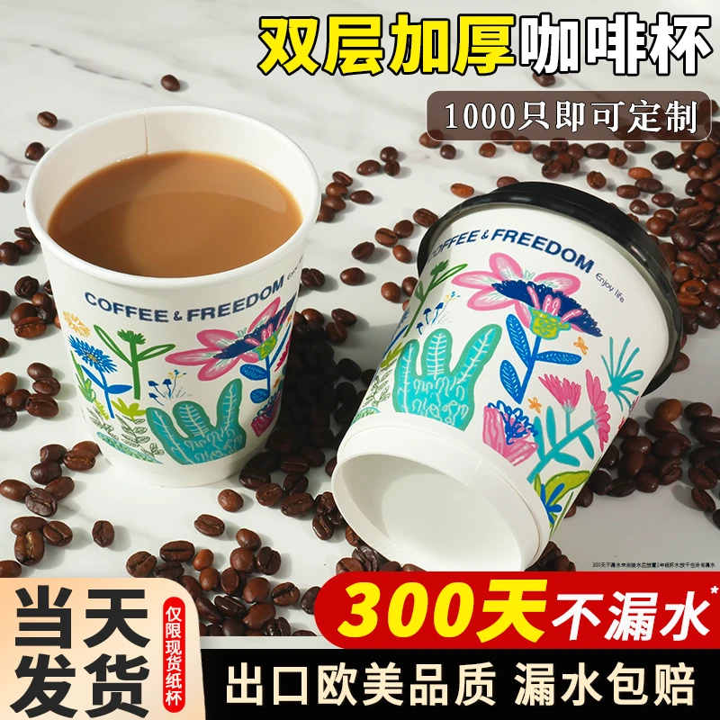 一次性咖啡杯卡通可爱双层纸杯家用商用外带奶茶热饮杯隔热外带