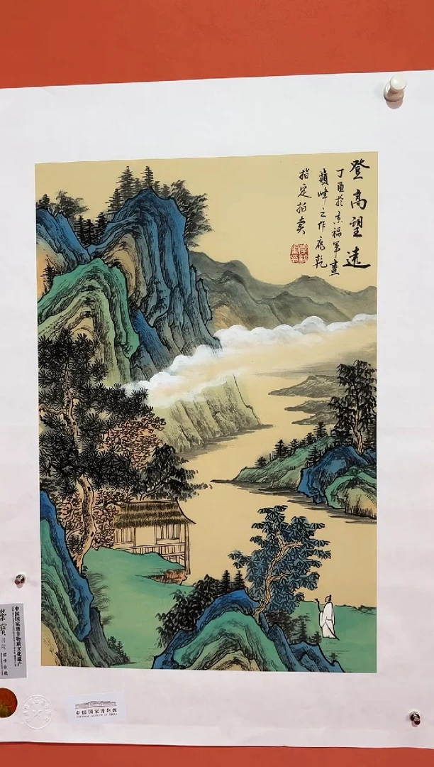 国画李福军国际巡展作品 65-7