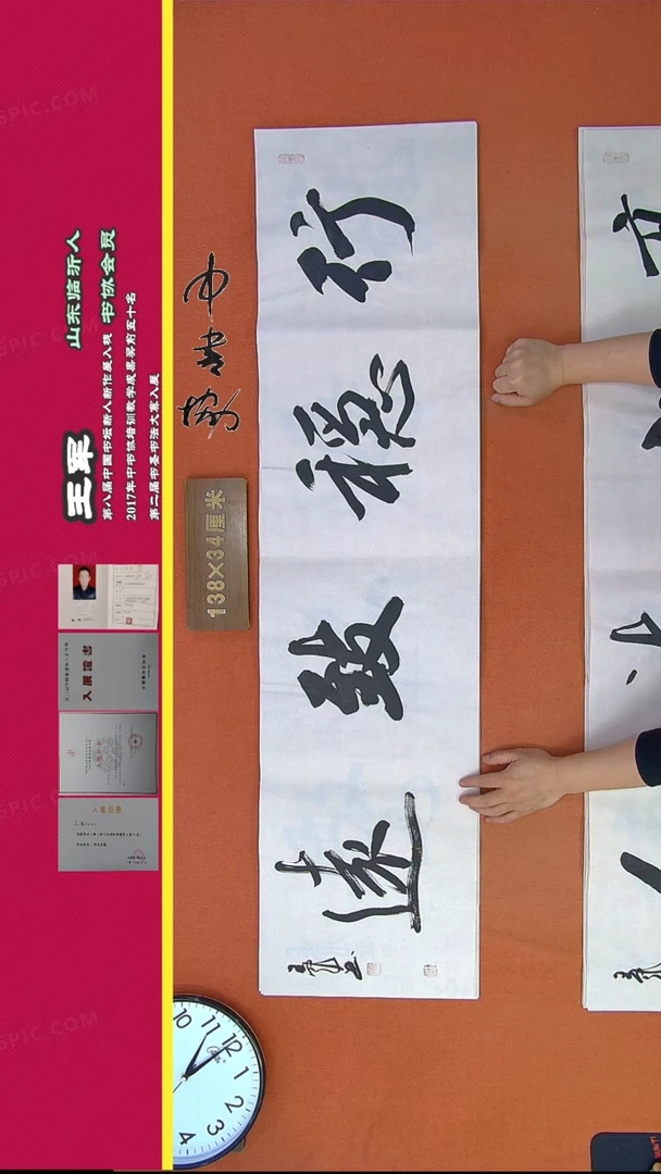 【闪购商品】书法137H王军书法作品