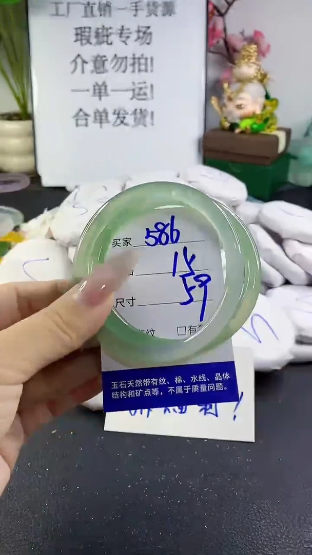 手镯玛瑙/玉髓未镶嵌586