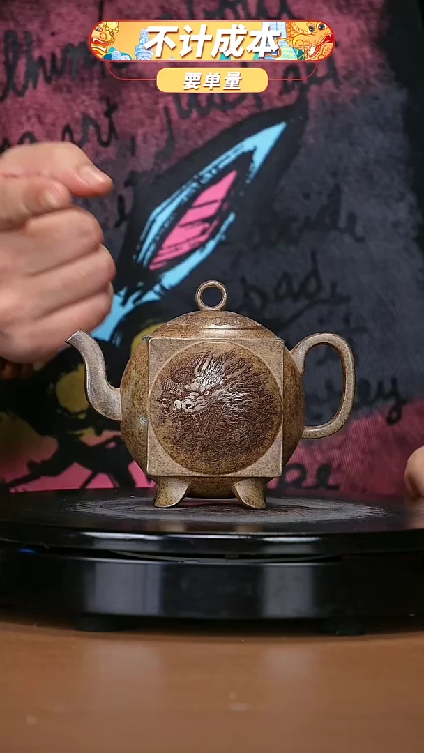 【闪购商品】宜兴原矿高端紫砂