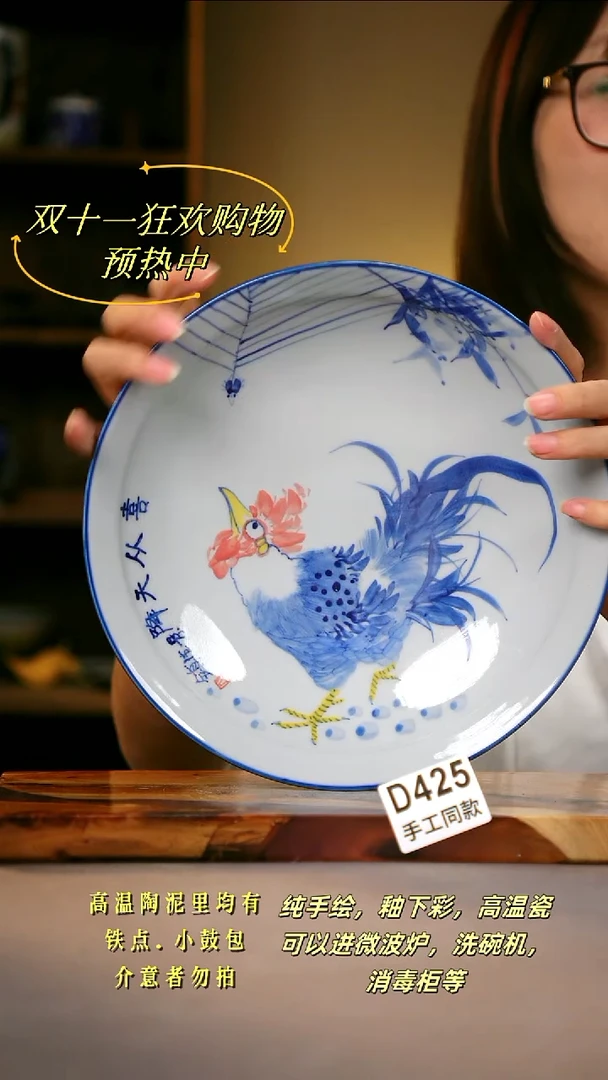 其他D425陶然集器瓷器