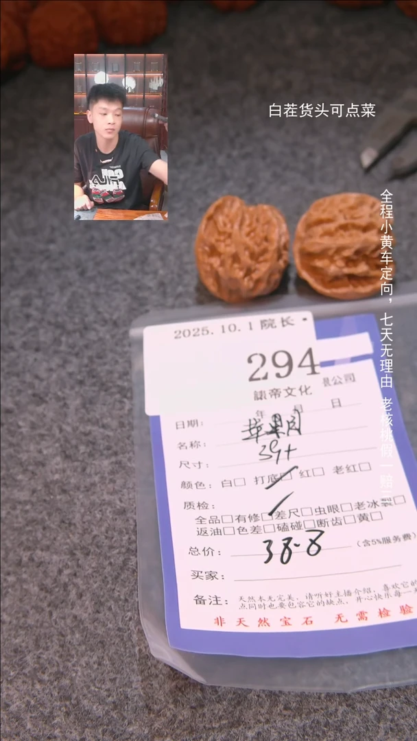 把件文玩核桃?***待苹果圆294諘帝文化