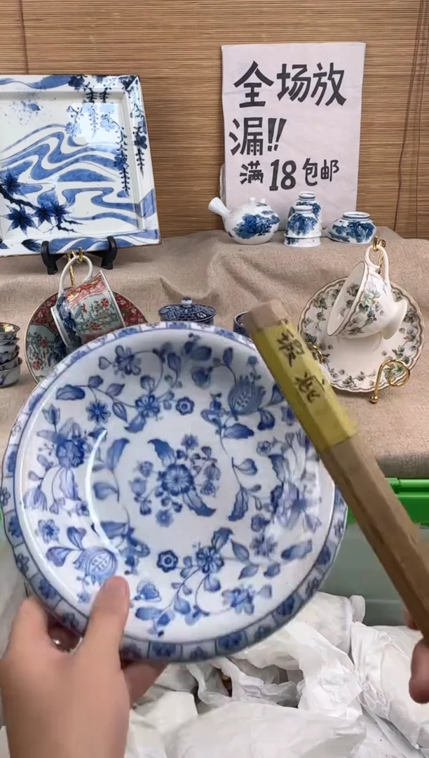 瓷片山**秀陶瓷陶瓷陶瓷