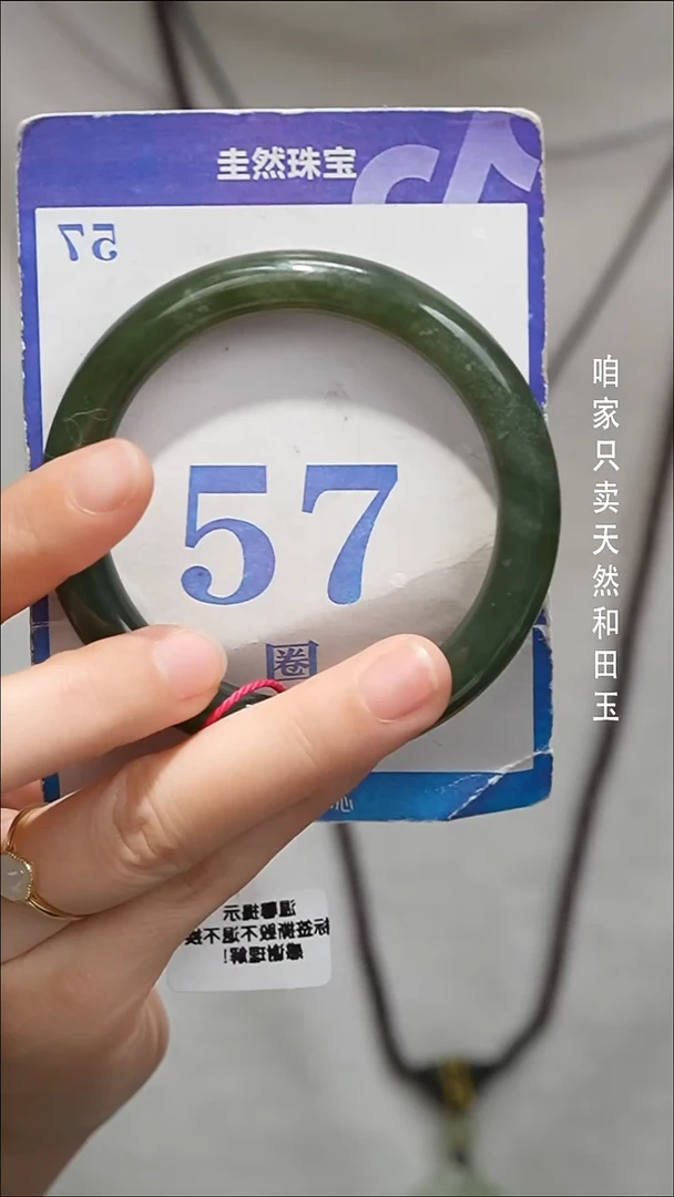 未镶嵌手镯和田玉065