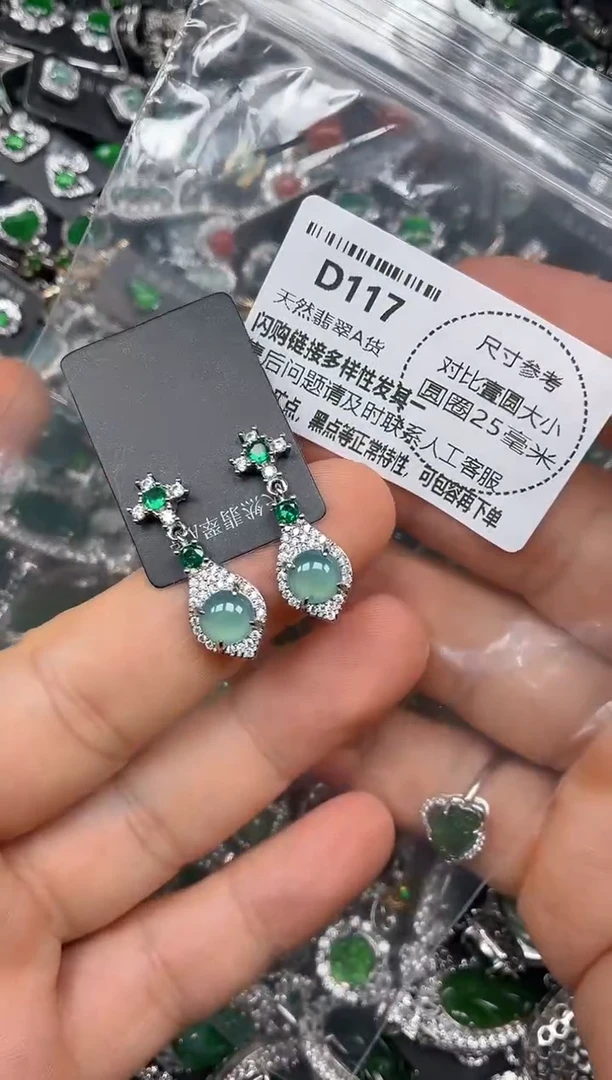 颈饰未镶嵌翡翠D117耳钉