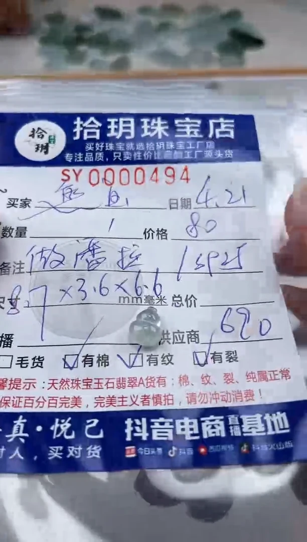 翡翠未镶嵌颈饰翡翠挂件葫芦494