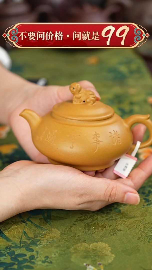 【闪购商品】紫砂茶壶宜兴紫砂