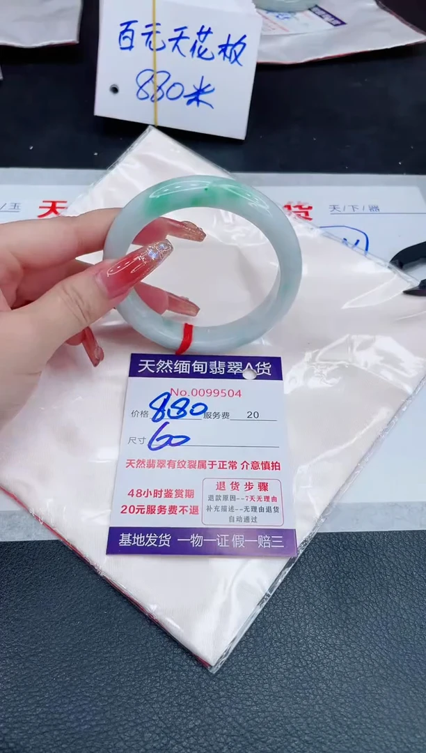 未镶嵌手镯翡翠880.00