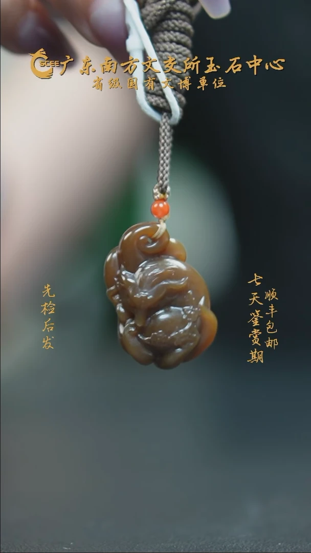 颈饰未镶嵌和田玉HA01216糖玉凤九挂坠