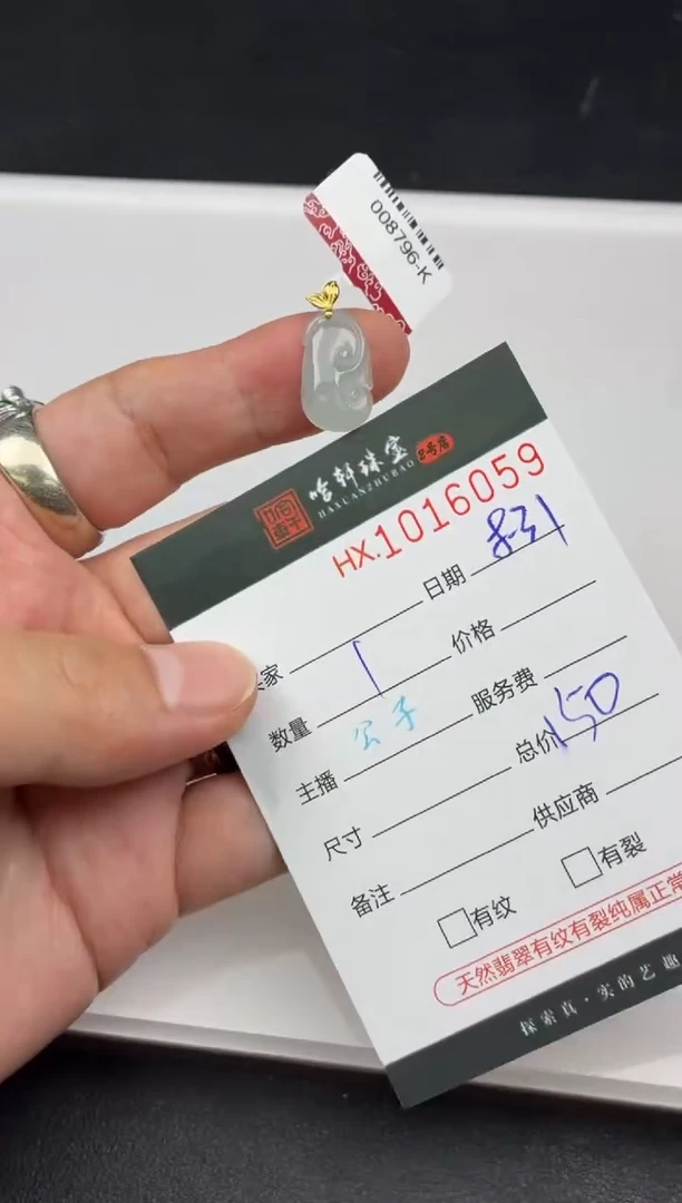 未镶嵌挂件翡翠哈轩  挂件1