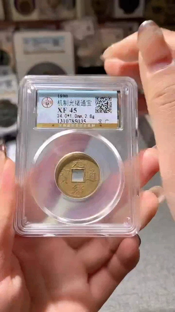 铜24评级币一眼大开门