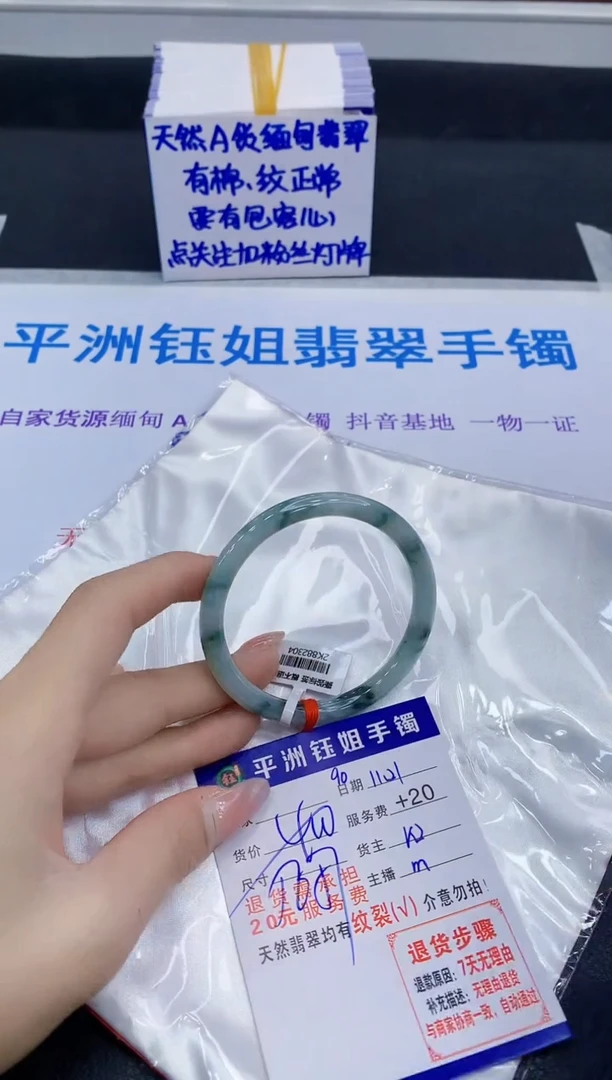 未镶嵌手镯翡翠11111111