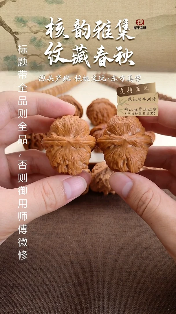 文玩核桃把件全品平谷元宝39.5mm