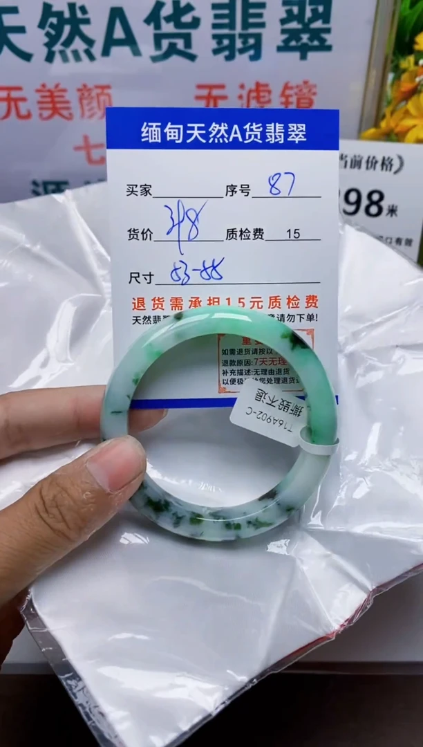 未镶嵌手镯翡翠87缅甸天然A 货翡翠有瑕疵需包容，完美主义慎拍！