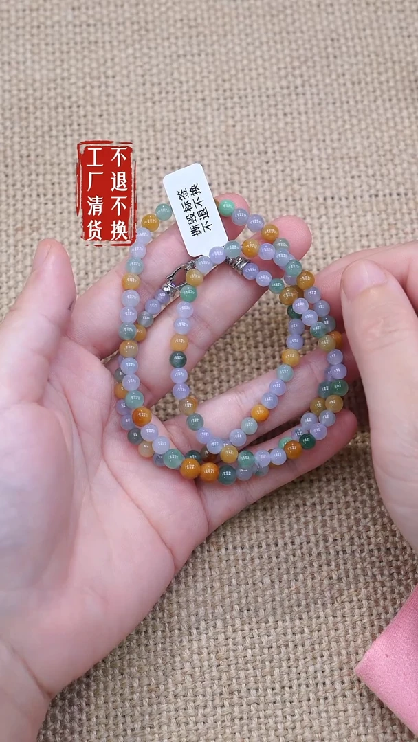 颈饰未镶嵌翡翠136工厂抛货 不退不换 个别纹裂