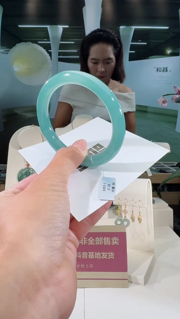 翡翠手镯未镶嵌56圈