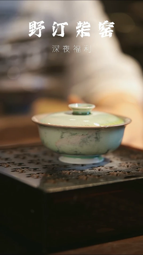 其他野汀手作茶器@@YT346