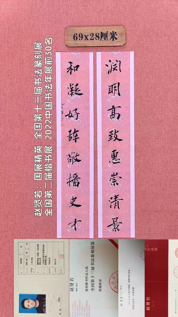 书法244    赵老师书法作品