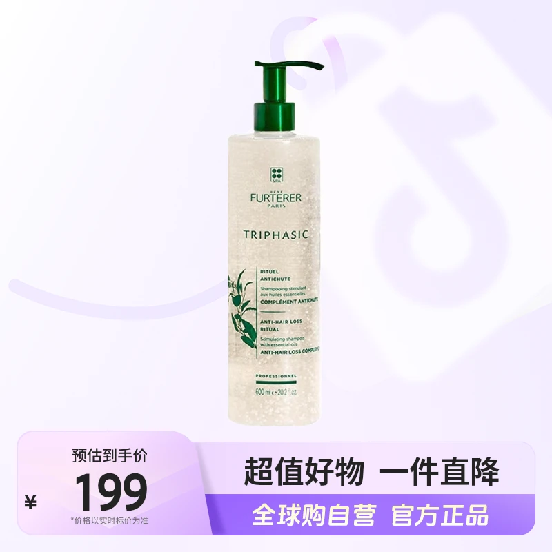 【自营】馥绿德雅正品 洗发水 白珠防脱洗发水 根源防脱 600ml 【c2】