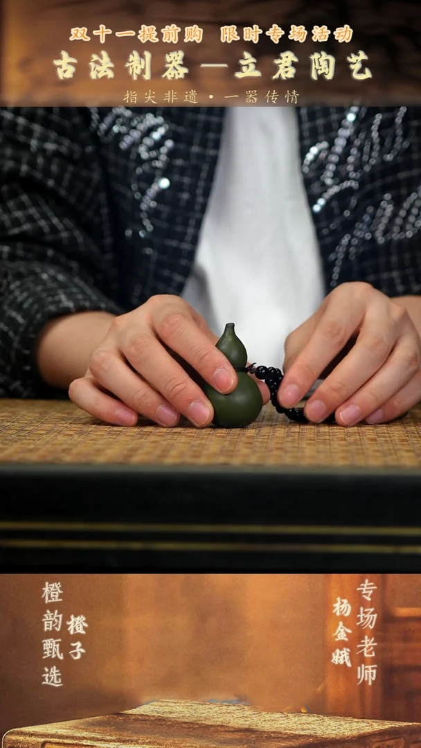 6葫芦挂件 民国绿