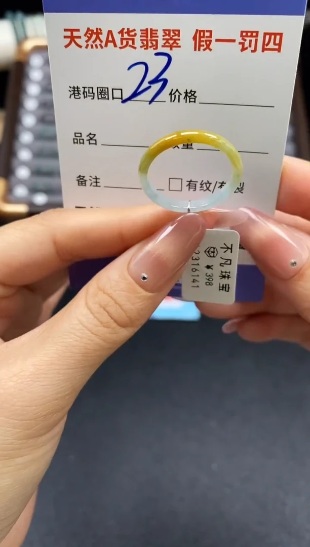 未镶嵌戒指翡翠天然A货翡翠16141