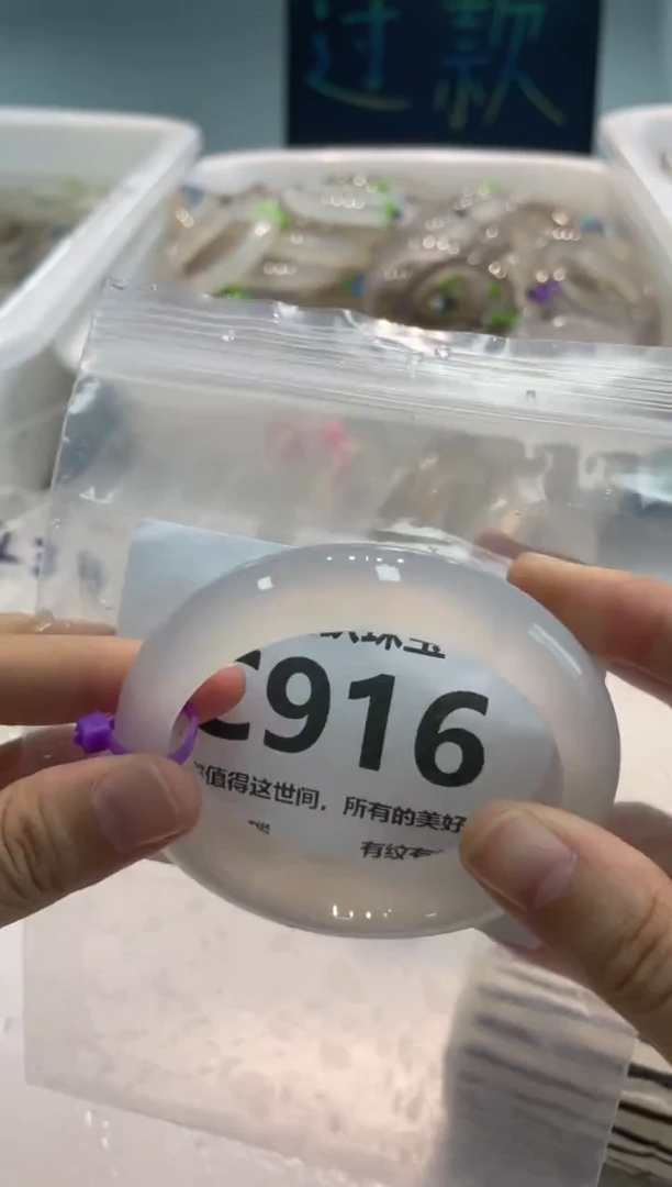 手镯玛瑙/玉髓未镶嵌C916