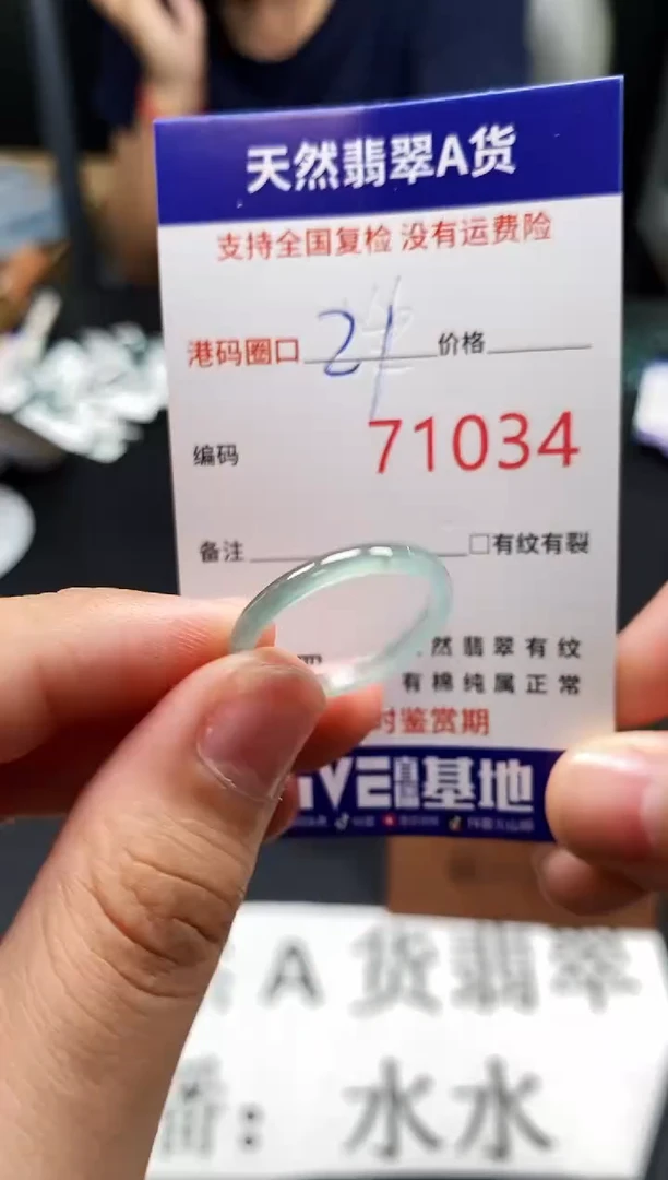 未镶嵌戒指翡翠天然A货翡翠1034