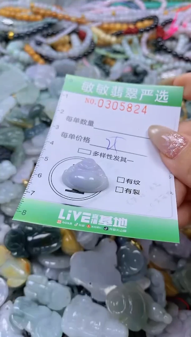 翡翠未镶嵌颈饰闪购0305824