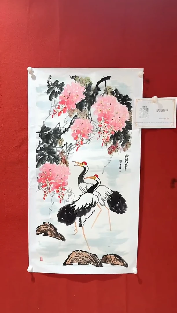国画刘奎法/精品国画/8平尺/仙鹤