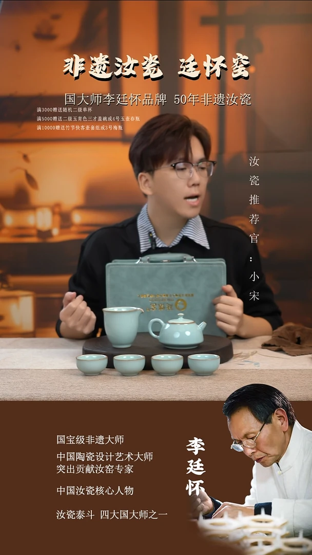 廷怀窑国大师天青色石瓢壶套组六件套