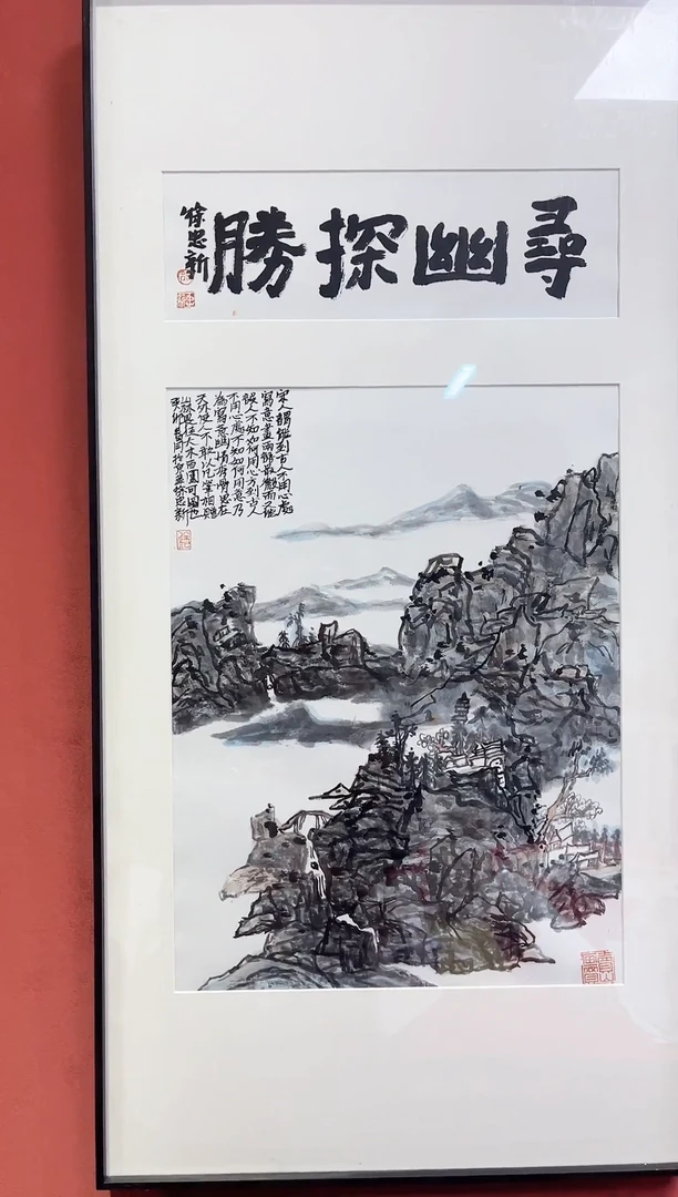 【闪购商品】书法徐忠新2平尺山水68*34框子中美协