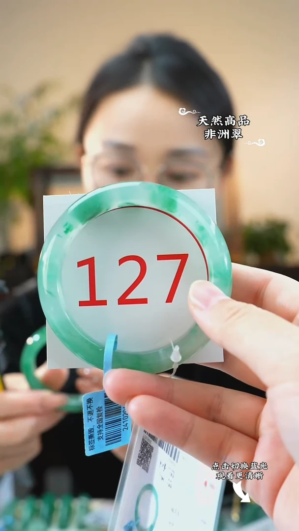 未镶嵌手镯石英质玉（非洲翠）5758