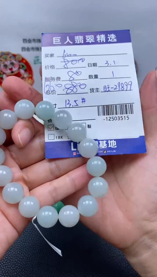 翡翠裸石未镶嵌多人-12503515