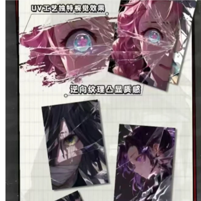 瑞卡文创【鬼灭之刃】动漫二次元同人二创精美收藏周边卡片