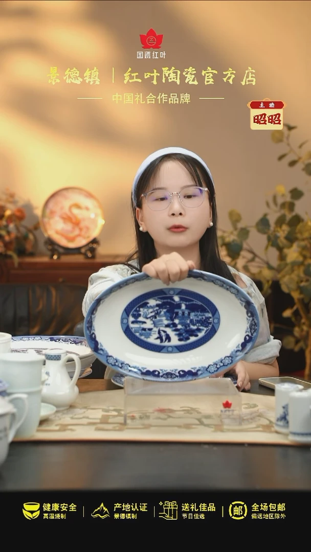 1个微瑕古典园林12英寸深鱼盘