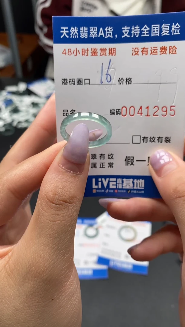 未镶嵌戒指翡翠天然A货翡翠1295