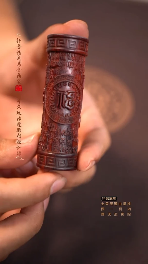 檀香紫檀（小叶紫檀）百福手把件