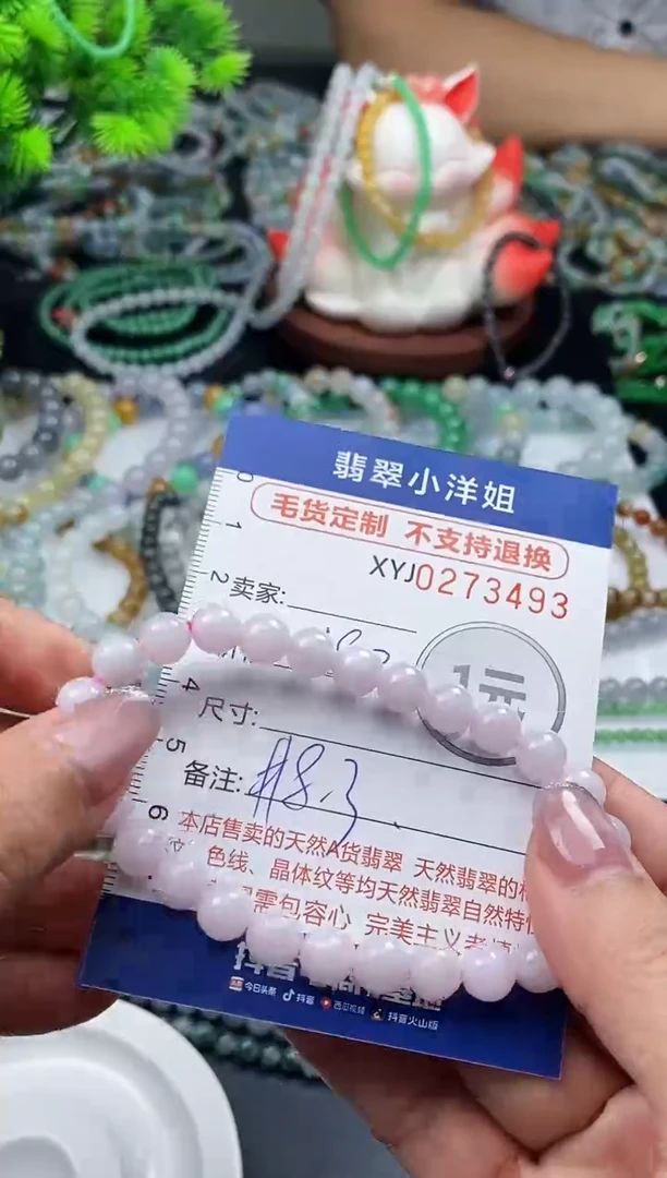 未镶嵌定制翡翠毛货商品 不退换/ 3493