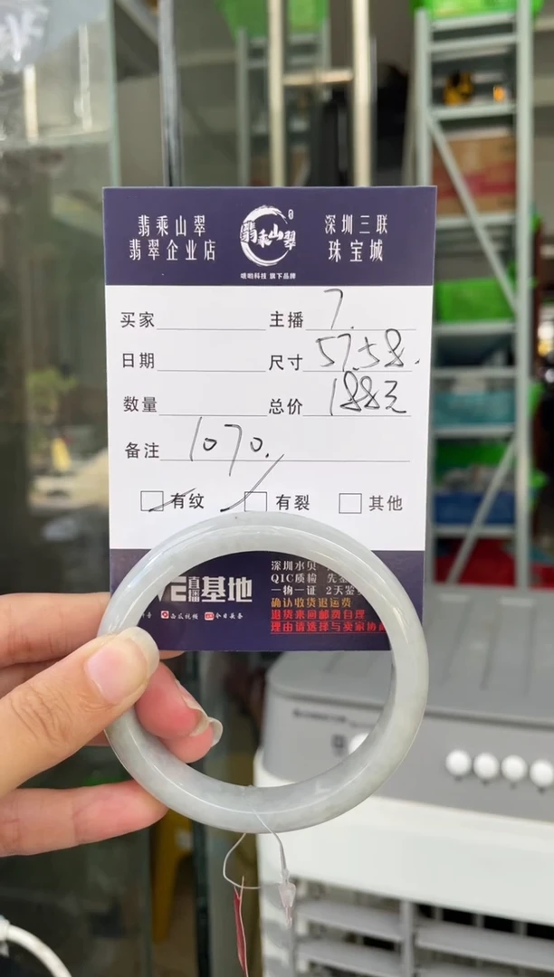 未镶嵌手镯翡翠Q 57正圈 1070